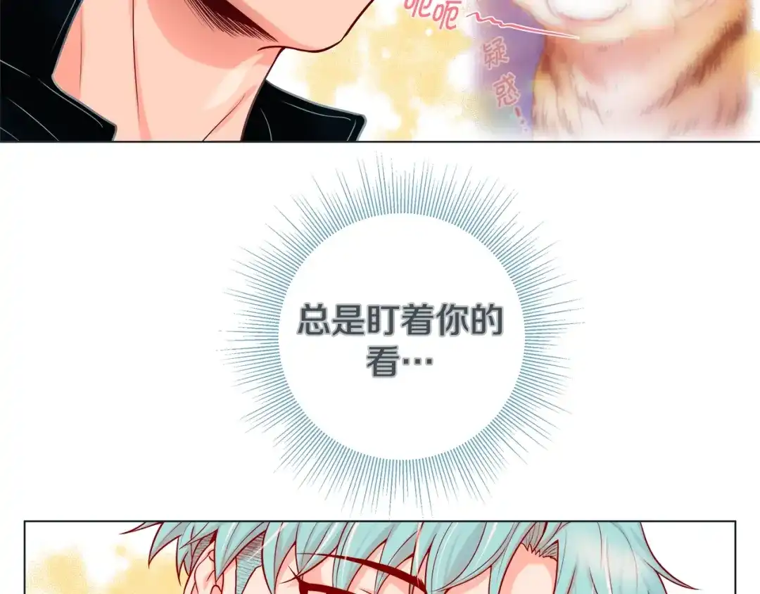 蝴蝶俘获老虎 第30话 我的我的都是我的 第51页