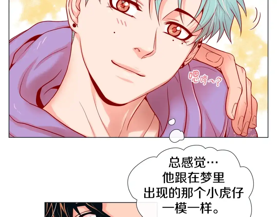 蝴蝶俘获老虎 第30话 我的我的都是我的 第52页