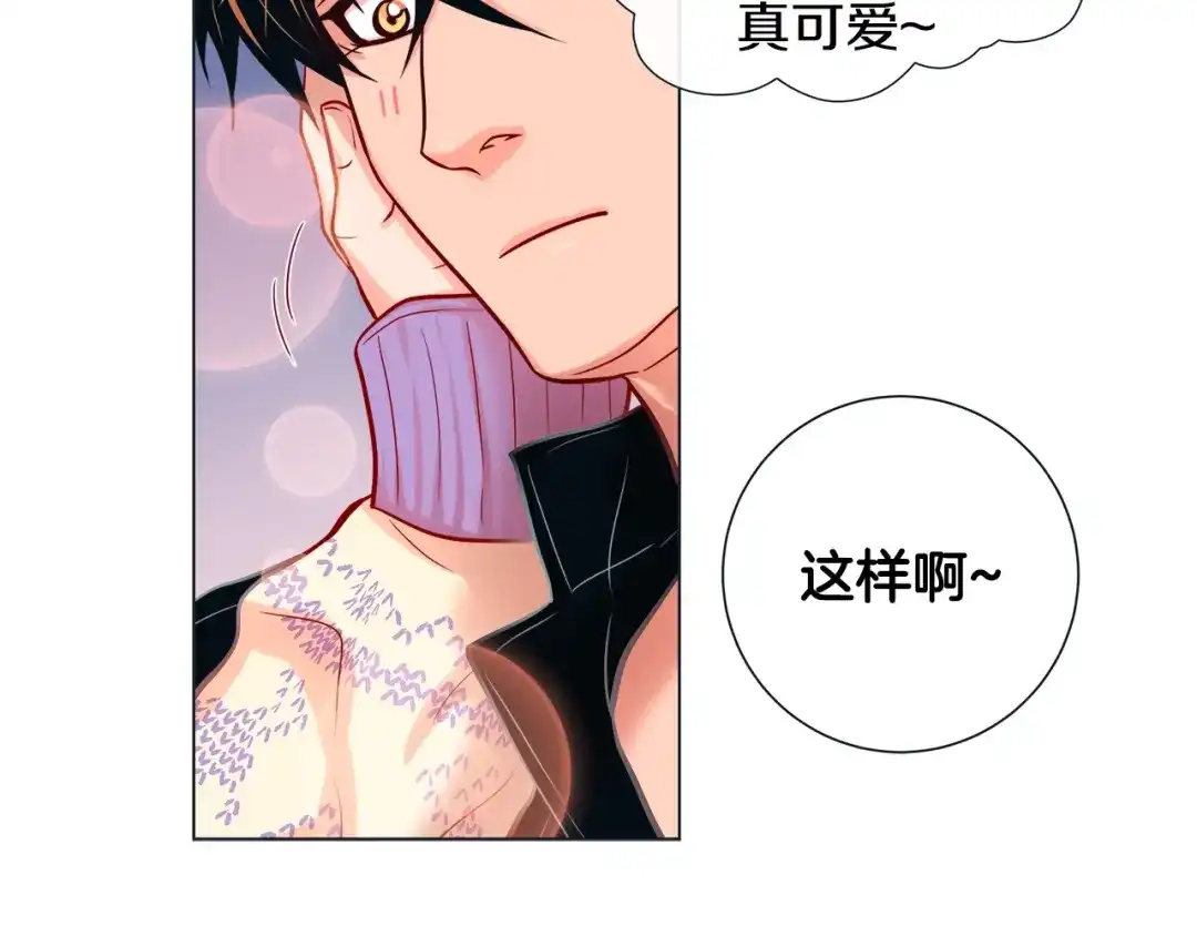 蝴蝶俘获老虎 第30话 我的我的都是我的 第53页
