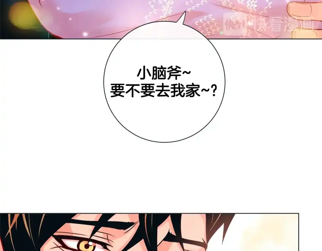 蝴蝶俘获老虎 第30话 我的我的都是我的 第57页