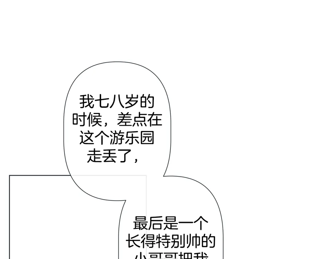 蝴蝶俘获老虎 第30话 我的我的都是我的 第63页