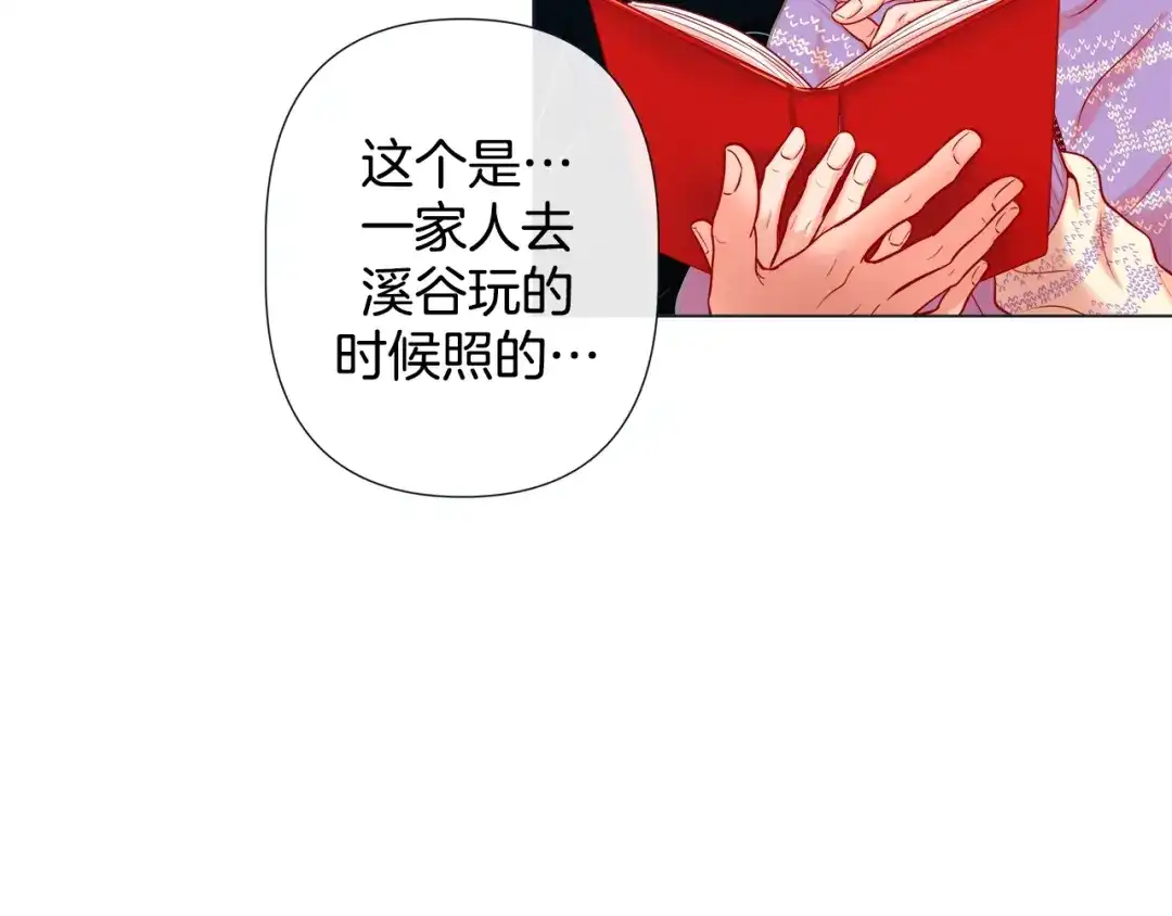 蝴蝶俘获老虎 第30话 我的我的都是我的 第65页