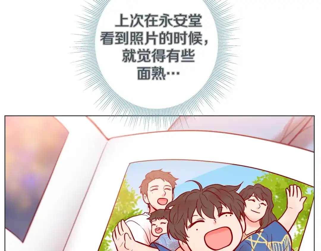 蝴蝶俘获老虎 第30话 我的我的都是我的 第67页
