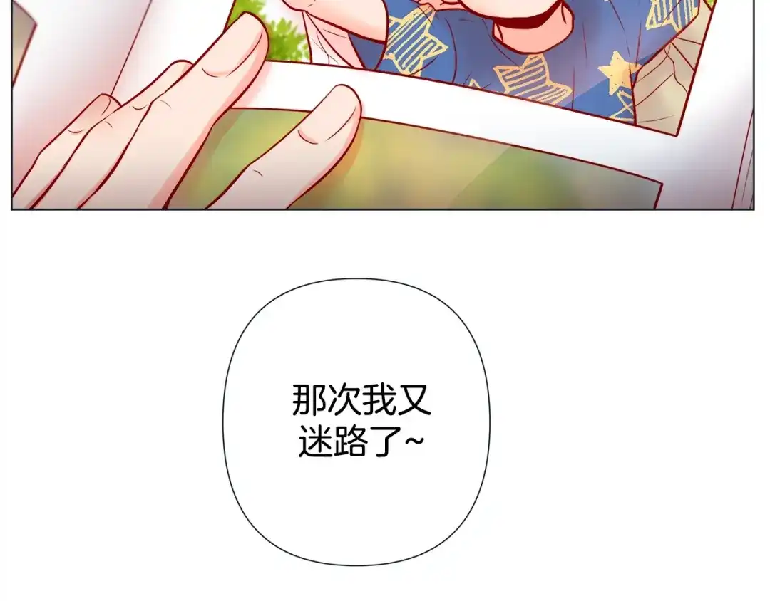蝴蝶俘获老虎 第30话 我的我的都是我的 第68页