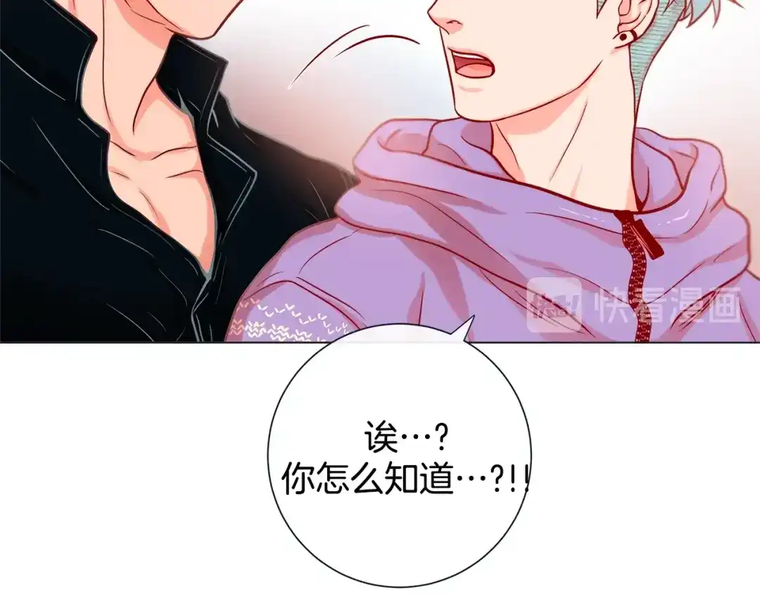 蝴蝶俘获老虎 第30话 我的我的都是我的 第76页