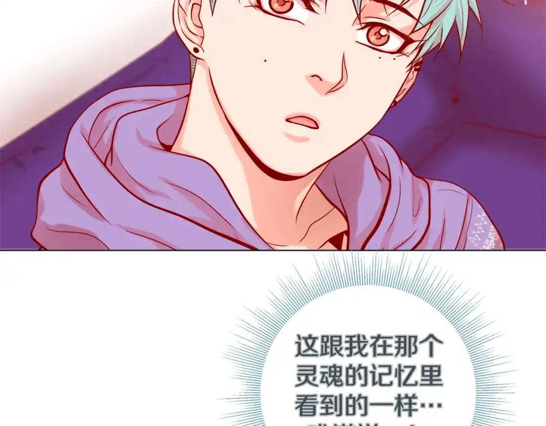 蝴蝶俘获老虎 第30话 我的我的都是我的 第79页
