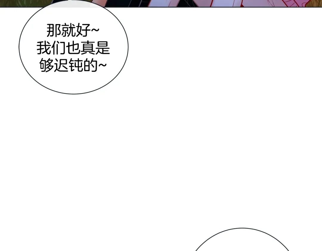 蝴蝶俘获老虎 第30话 我的我的都是我的 第8页