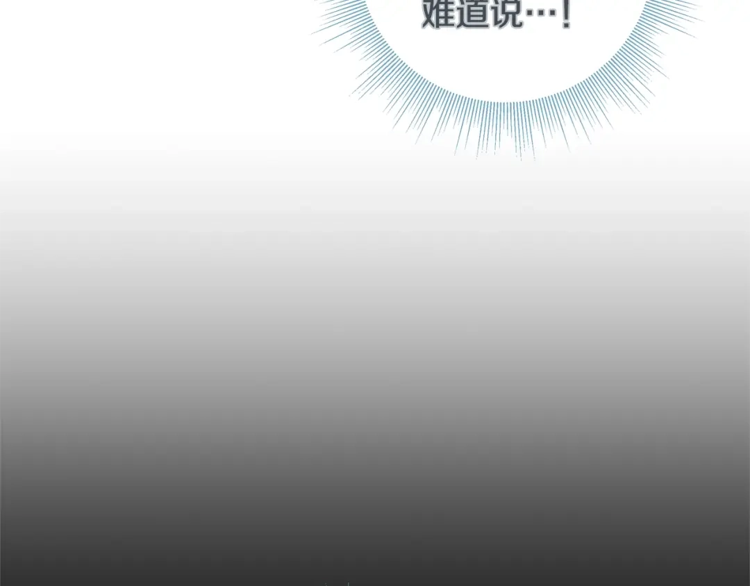 蝴蝶俘获老虎 第30话 我的我的都是我的 第80页