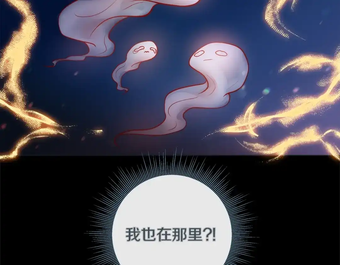 蝴蝶俘获老虎 第30话 我的我的都是我的 第83页