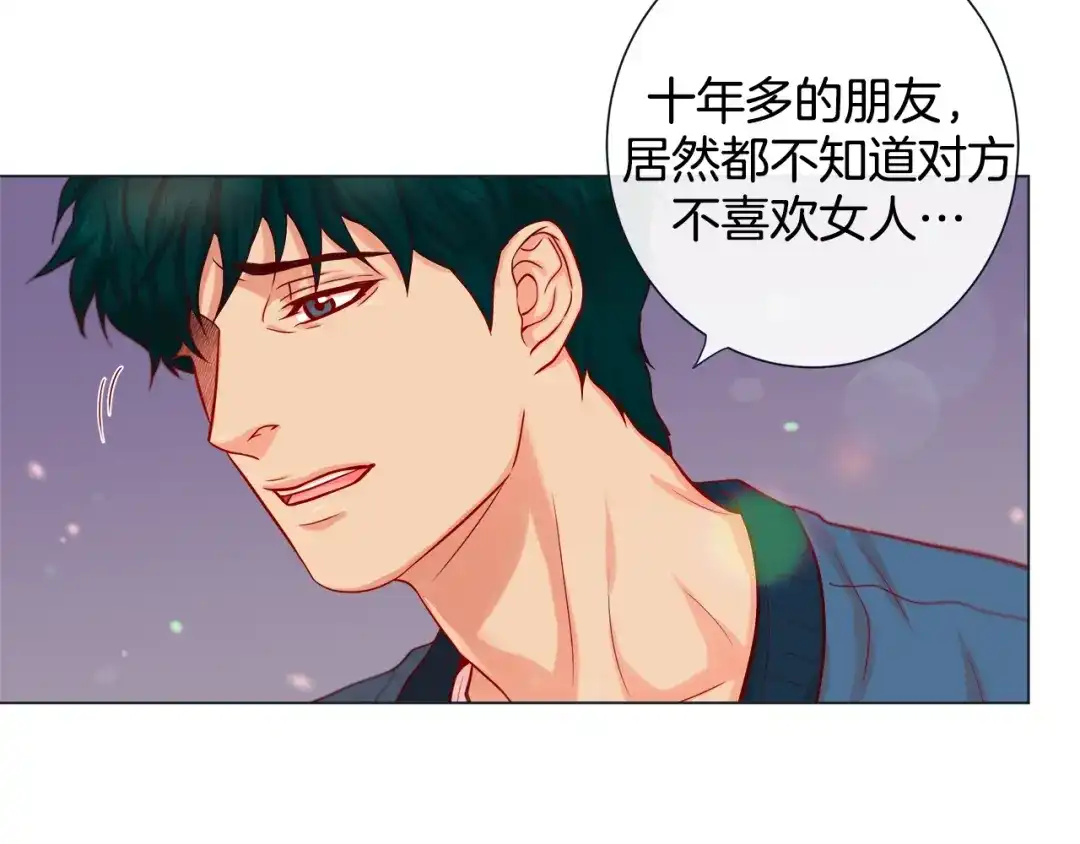 蝴蝶俘获老虎 第30话 我的我的都是我的 第9页