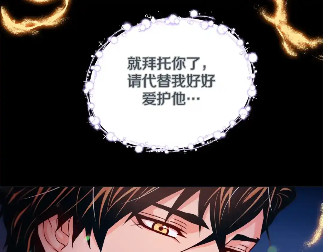 蝴蝶俘获老虎 第30话 我的我的都是我的 第92页