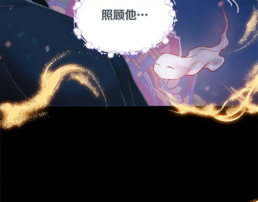 蝴蝶俘获老虎 第30话 我的我的都是我的 第94页