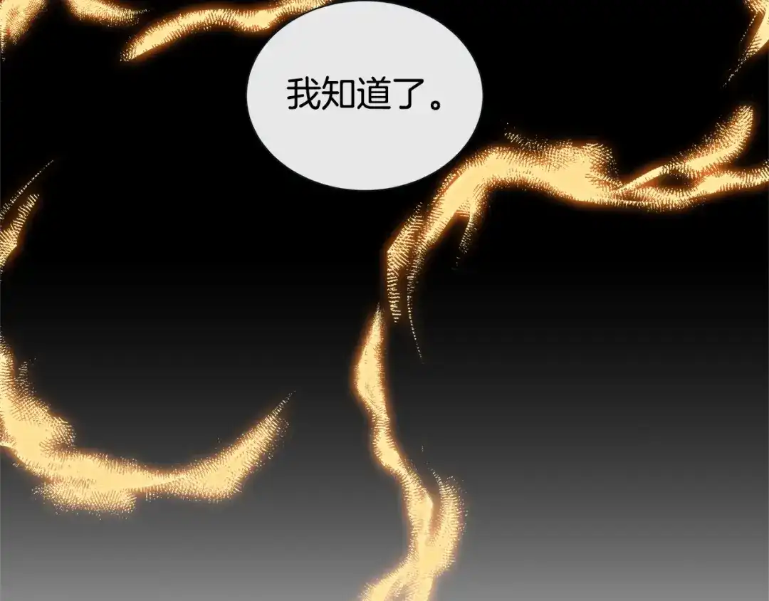 蝴蝶俘获老虎 第30话 我的我的都是我的 第96页
