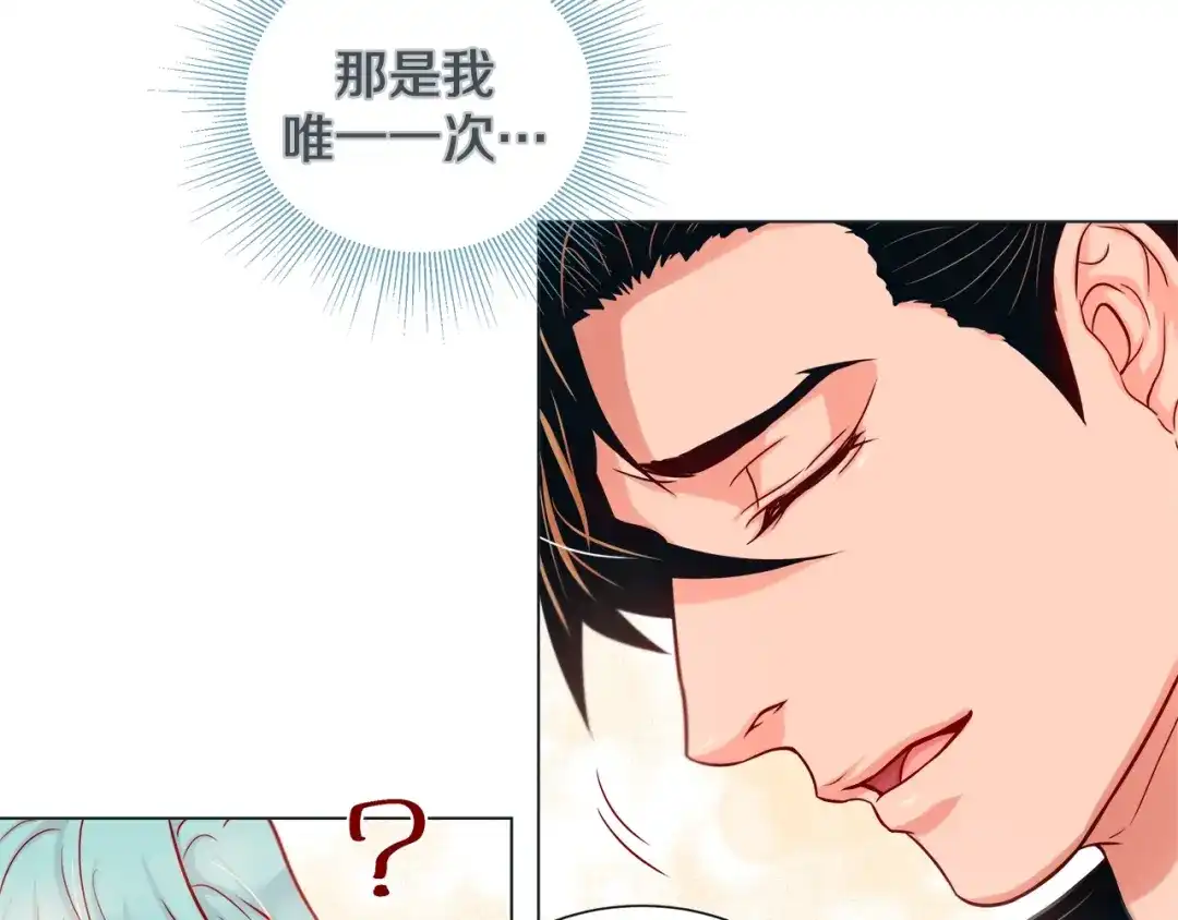 蝴蝶俘获老虎 第30话 我的我的都是我的 第99页
