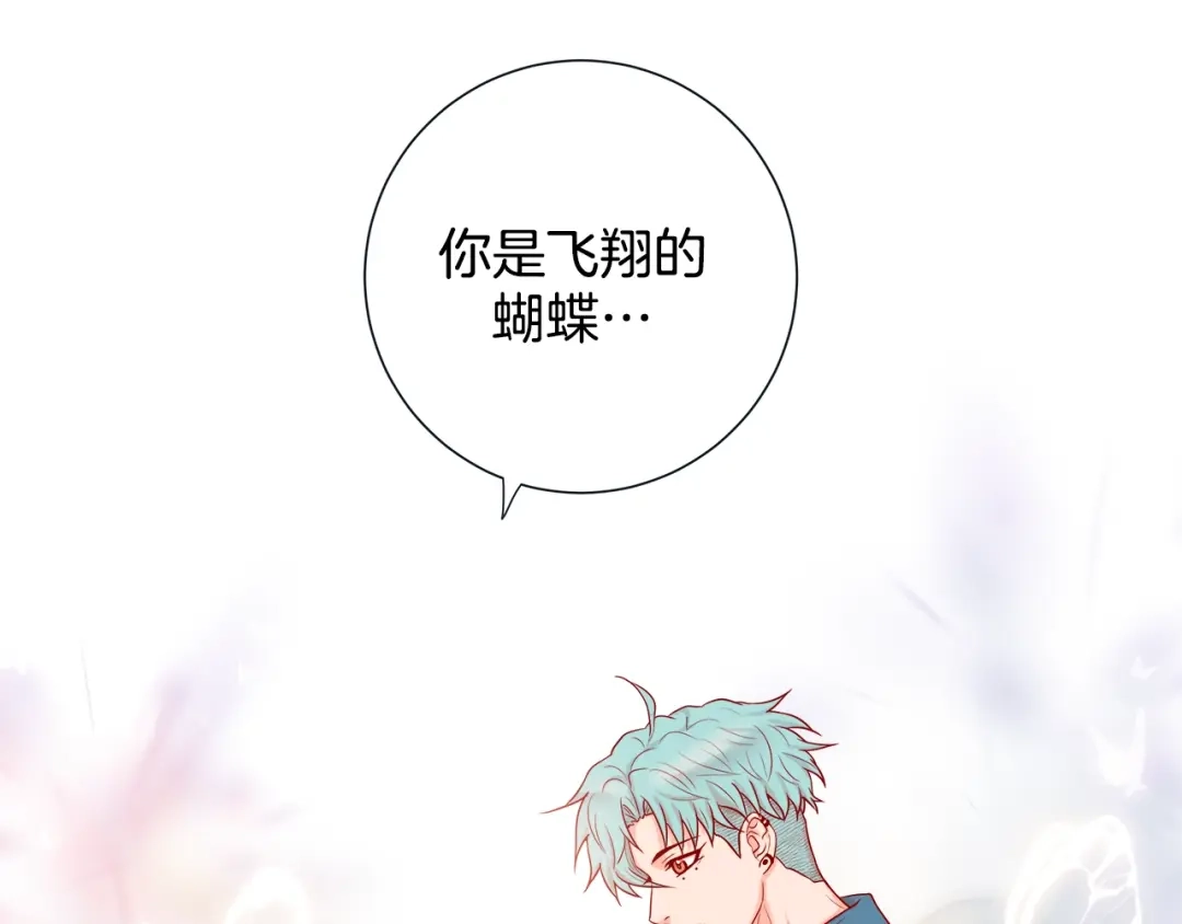 蝴蝶俘获老虎 第31话 又吃醋的脑斧 第100页