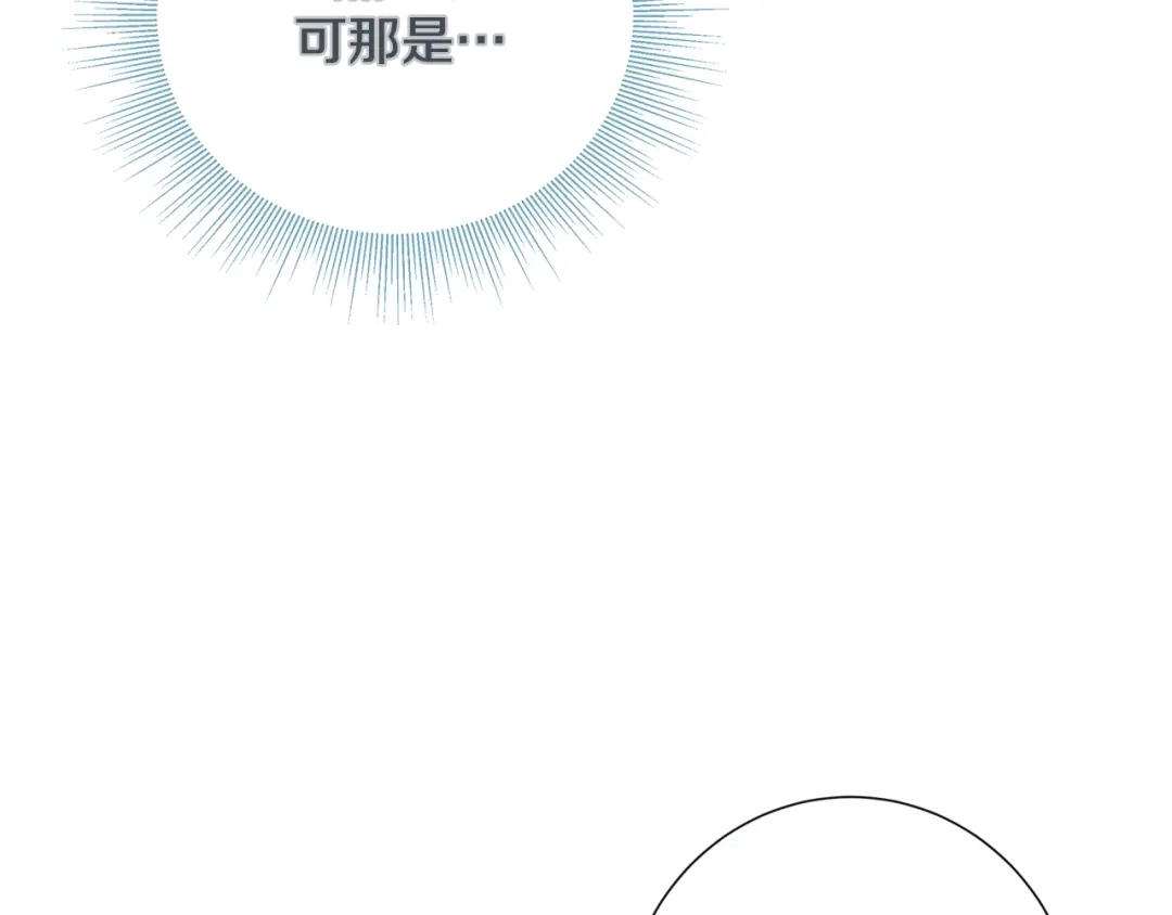 蝴蝶俘获老虎 第31话 又吃醋的脑斧 第104页
