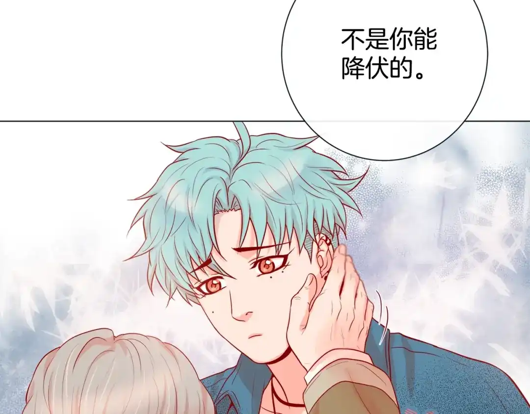 蝴蝶俘获老虎 第31话 又吃醋的脑斧 第105页