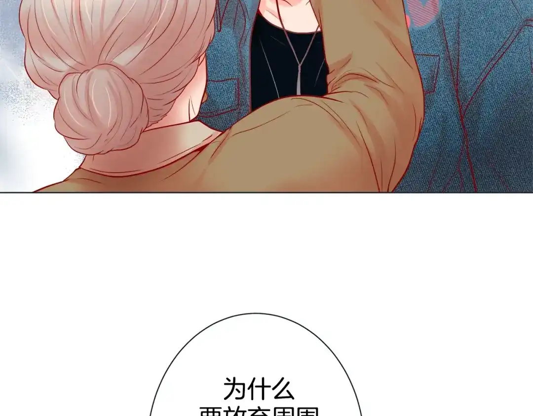 蝴蝶俘获老虎 第31话 又吃醋的脑斧 第106页