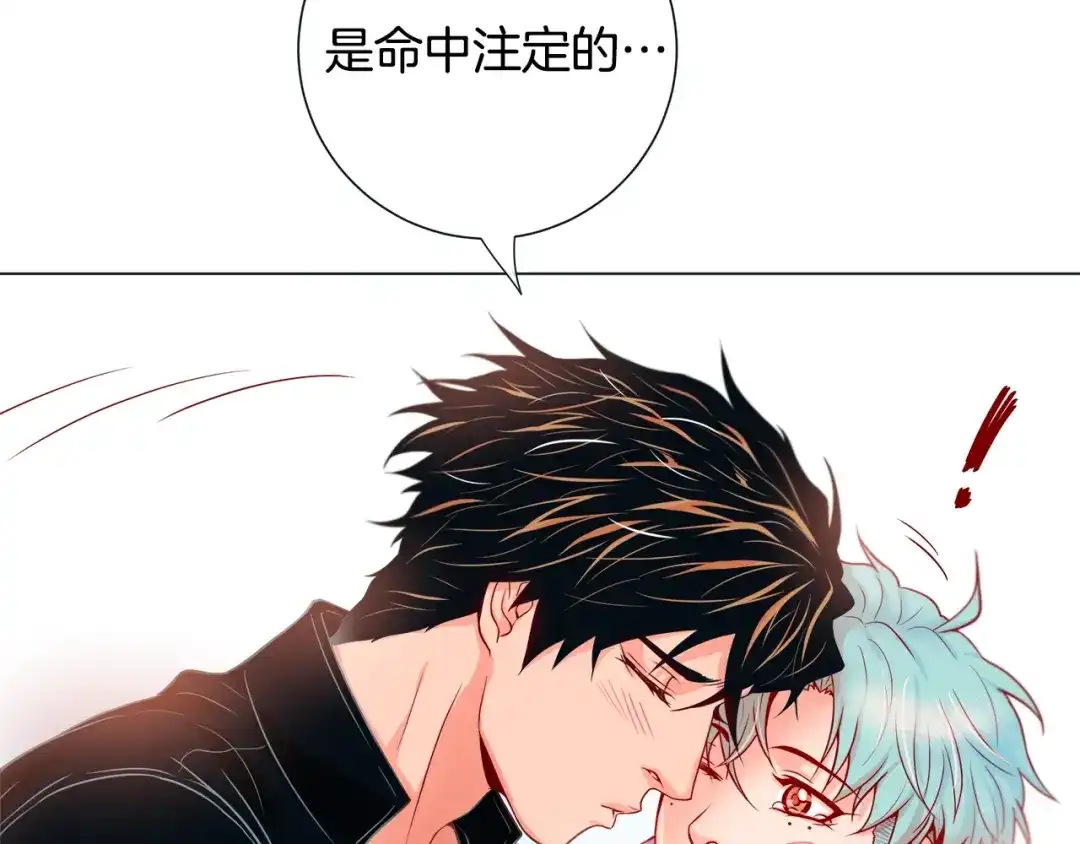 蝴蝶俘获老虎 第31话 又吃醋的脑斧 第11页