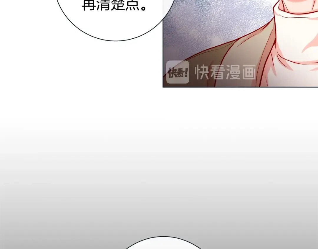 蝴蝶俘获老虎 第31话 又吃醋的脑斧 第113页