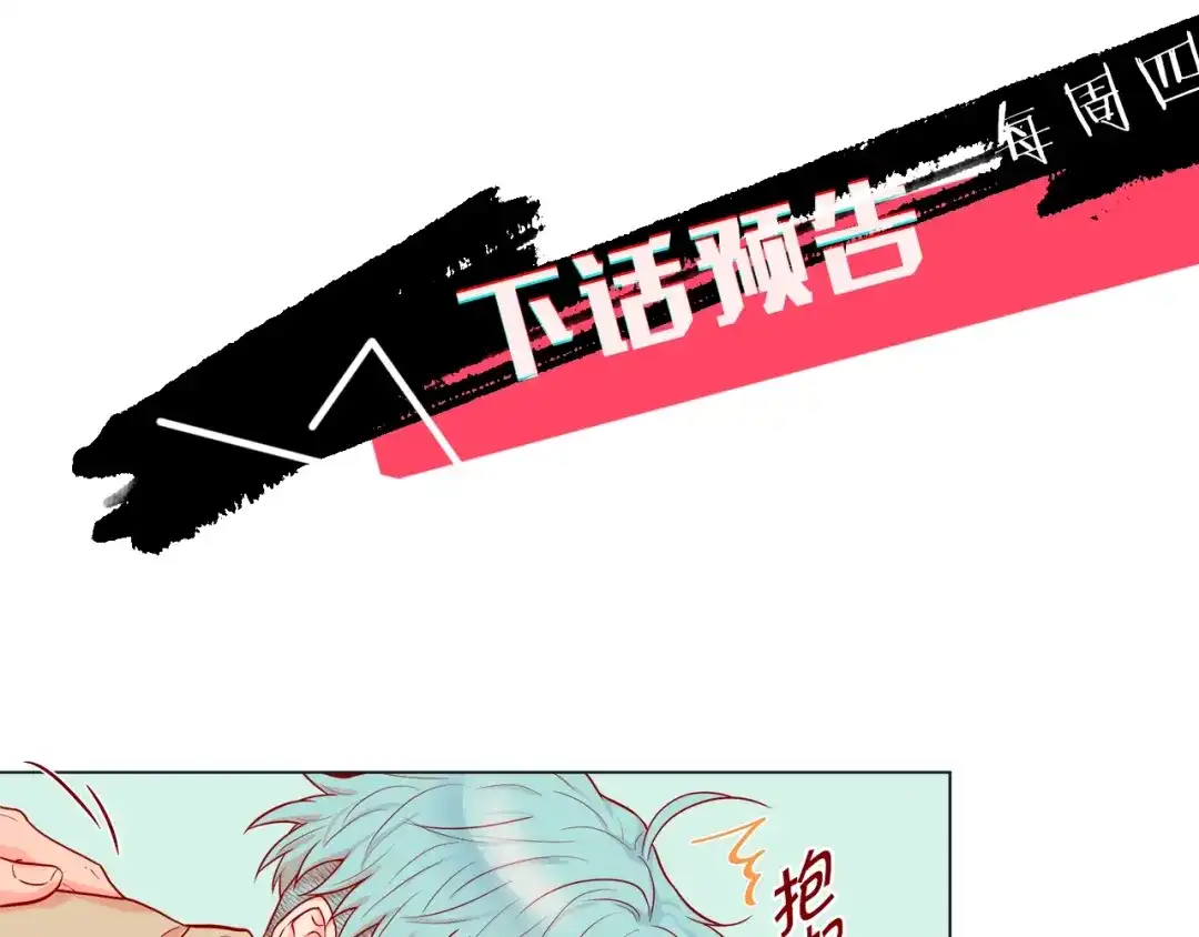 蝴蝶俘获老虎 第31话 又吃醋的脑斧 第129页