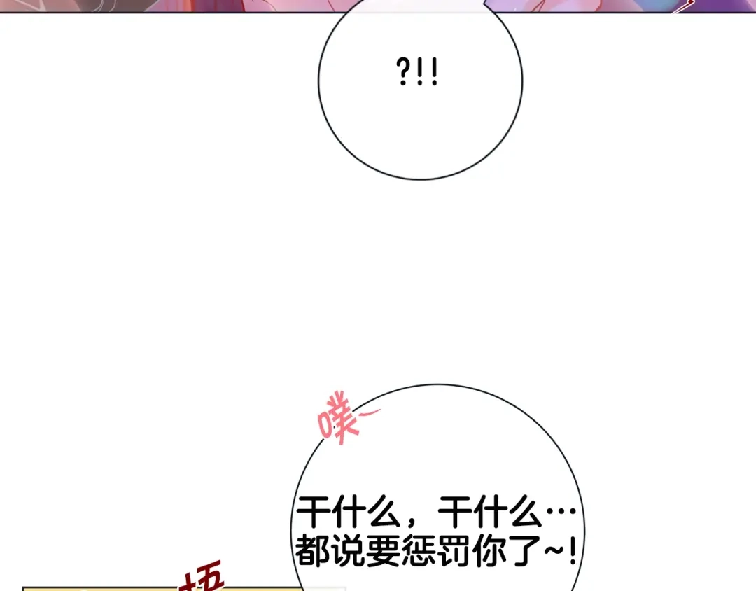 蝴蝶俘获老虎 第31话 又吃醋的脑斧 第13页