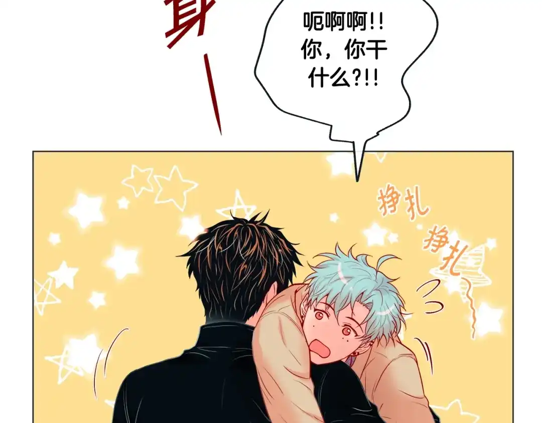 蝴蝶俘获老虎 第31话 又吃醋的脑斧 第131页