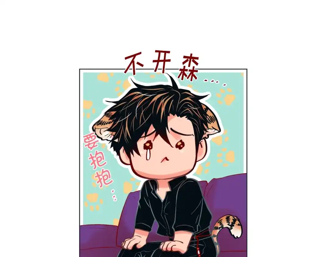 蝴蝶俘获老虎 第31话 又吃醋的脑斧 第16页