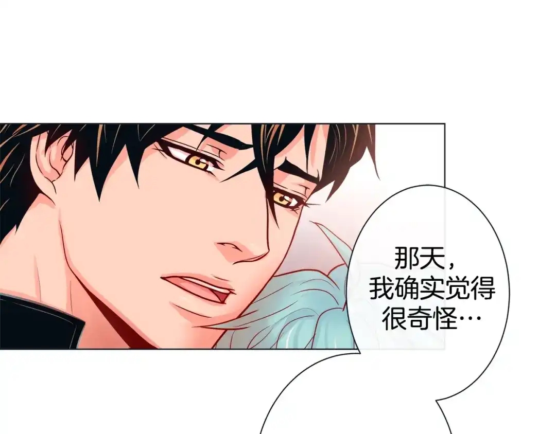 蝴蝶俘获老虎 第31话 又吃醋的脑斧 第20页