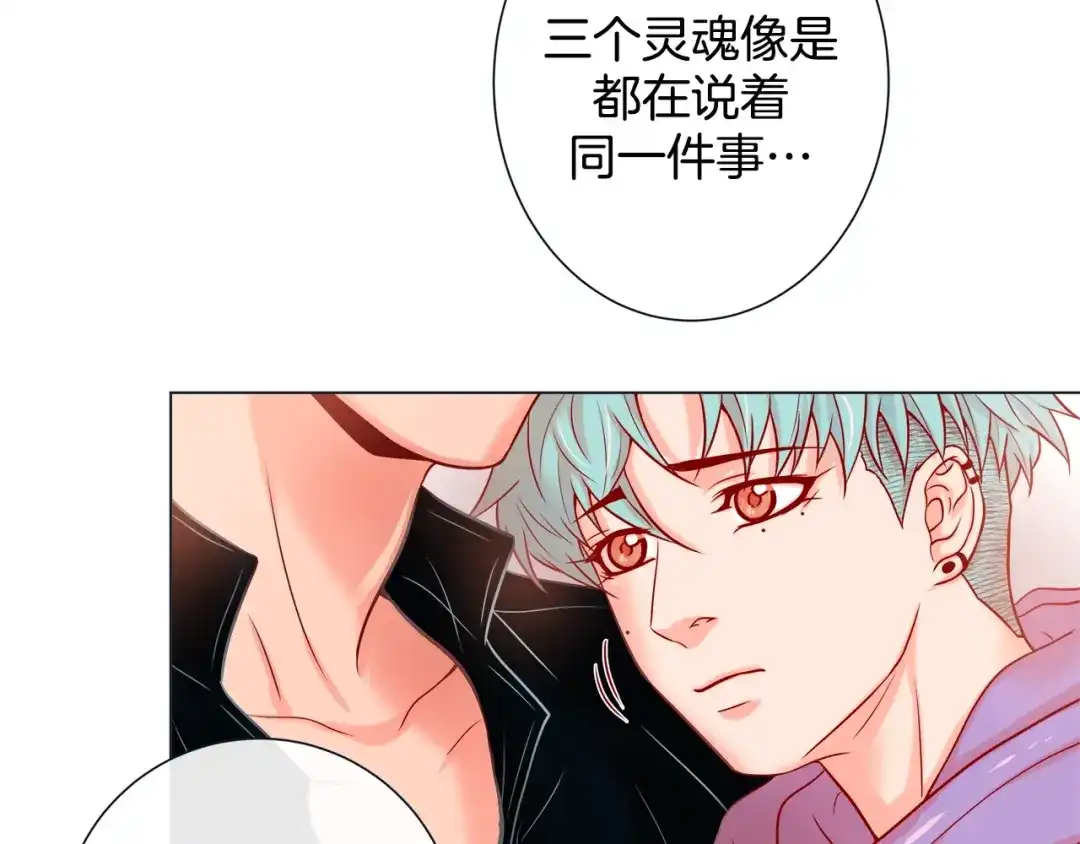 蝴蝶俘获老虎 第31话 又吃醋的脑斧 第21页