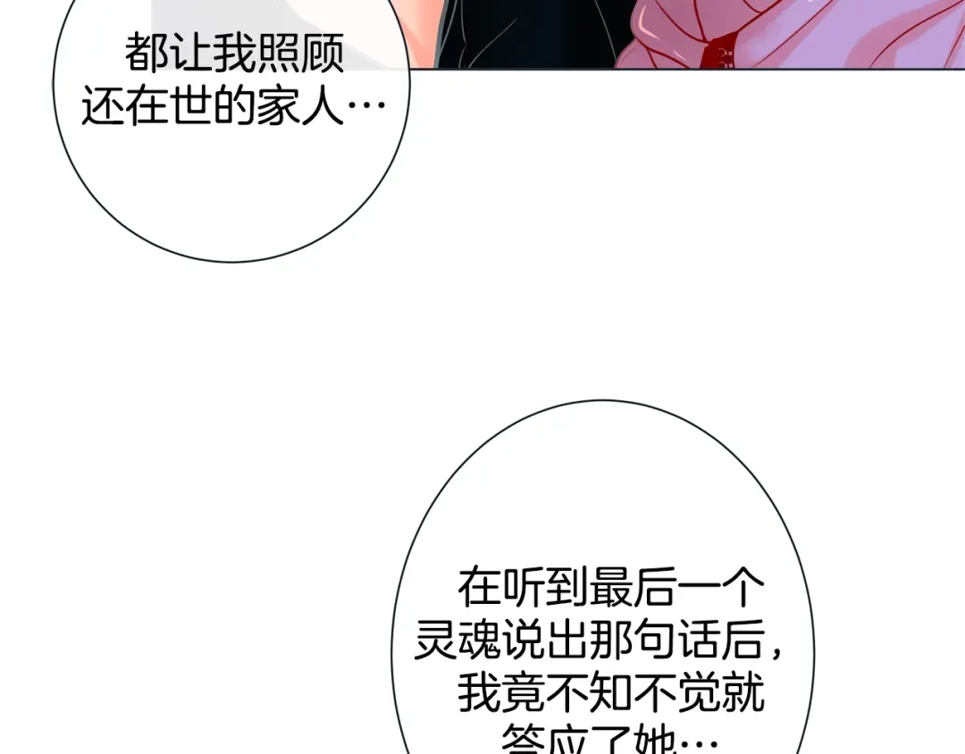 蝴蝶俘获老虎 第31话 又吃醋的脑斧 第22页