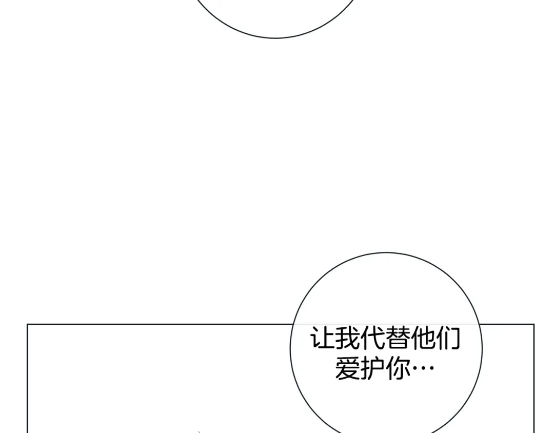 蝴蝶俘获老虎 第31话 又吃醋的脑斧 第25页