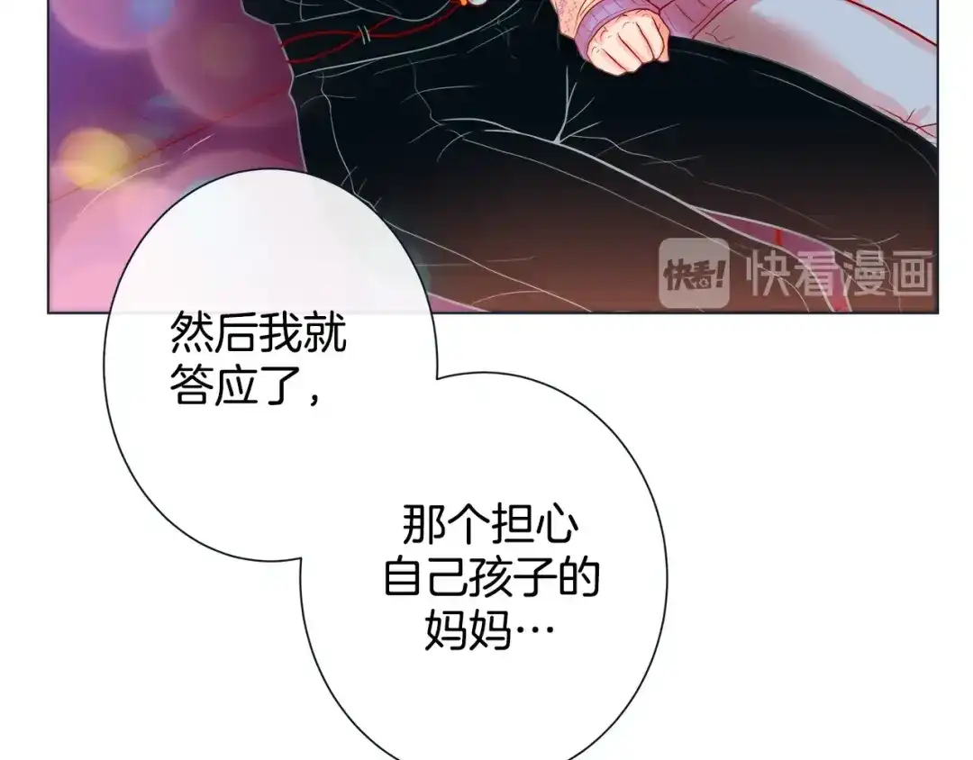 蝴蝶俘获老虎 第31话 又吃醋的脑斧 第27页