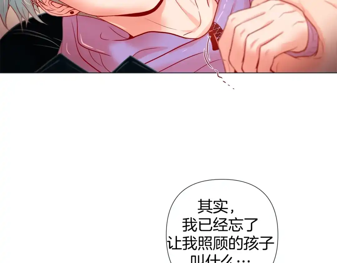 蝴蝶俘获老虎 第31话 又吃醋的脑斧 第29页