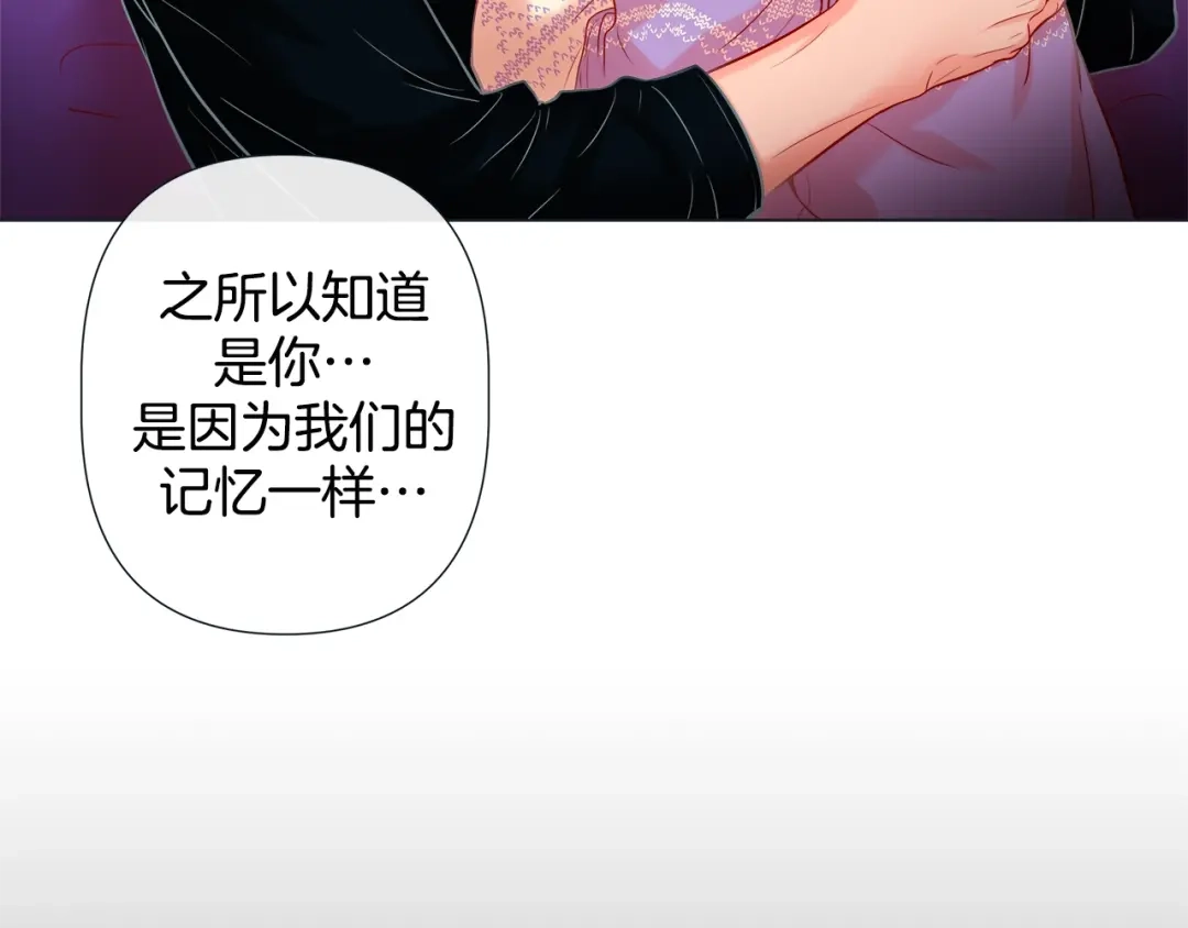 蝴蝶俘获老虎 第31话 又吃醋的脑斧 第31页