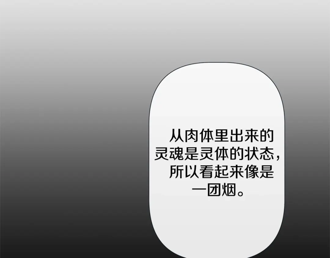 蝴蝶俘获老虎 第31话 又吃醋的脑斧 第32页