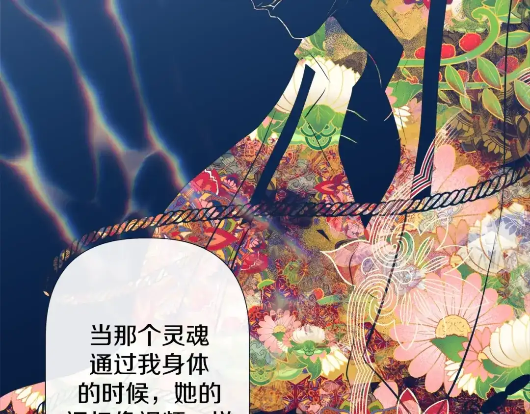 蝴蝶俘获老虎 第31话 又吃醋的脑斧 第35页