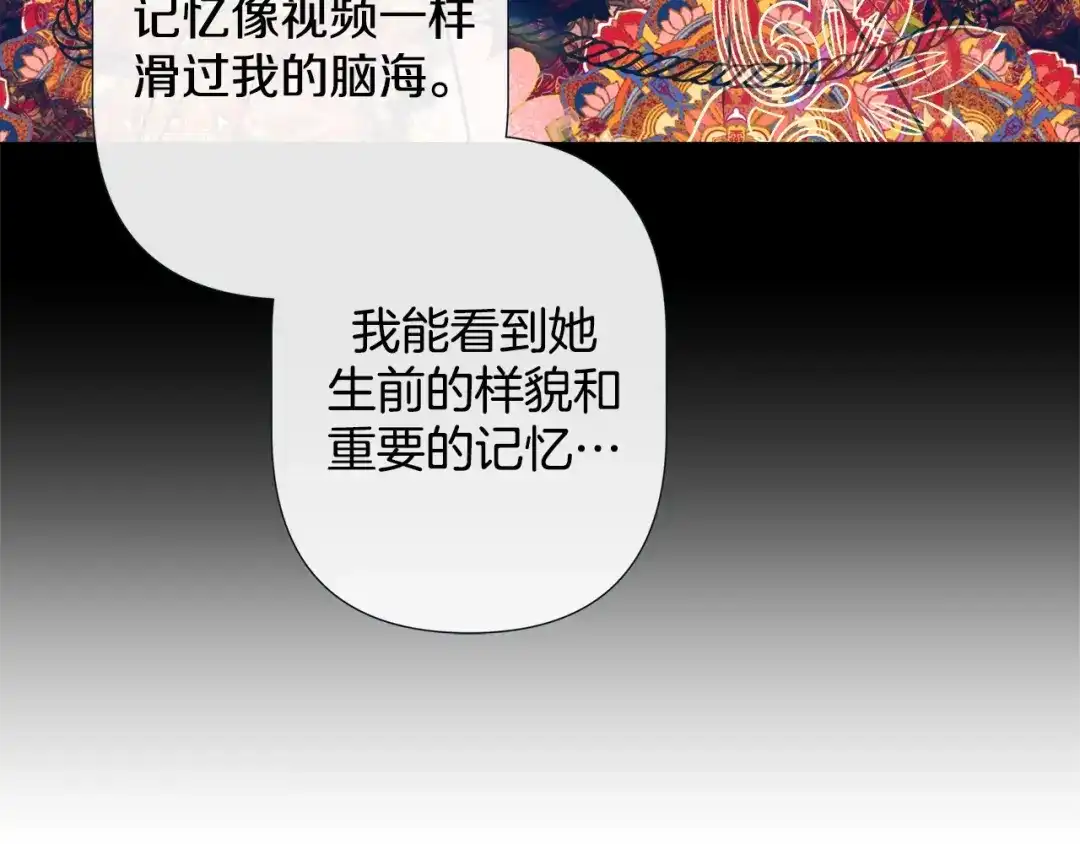 蝴蝶俘获老虎 第31话 又吃醋的脑斧 第36页