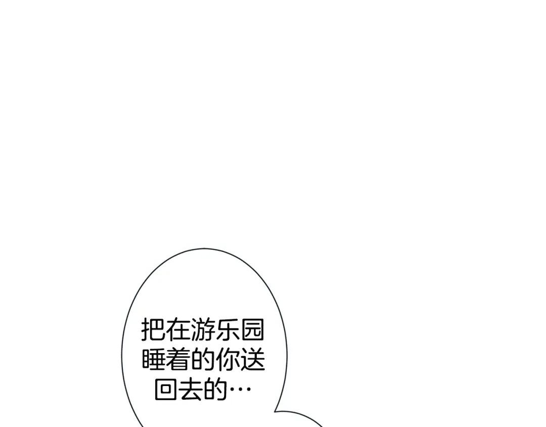 蝴蝶俘获老虎 第31话 又吃醋的脑斧 第4页