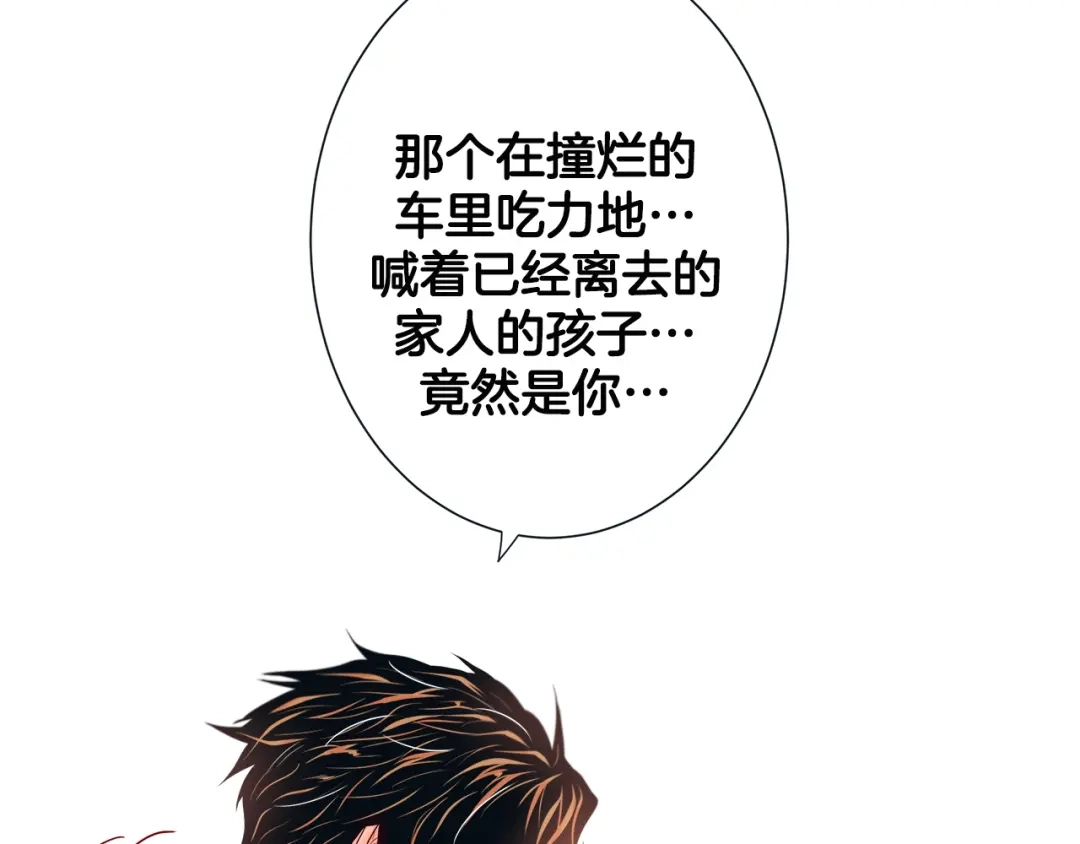 蝴蝶俘获老虎 第31话 又吃醋的脑斧 第42页