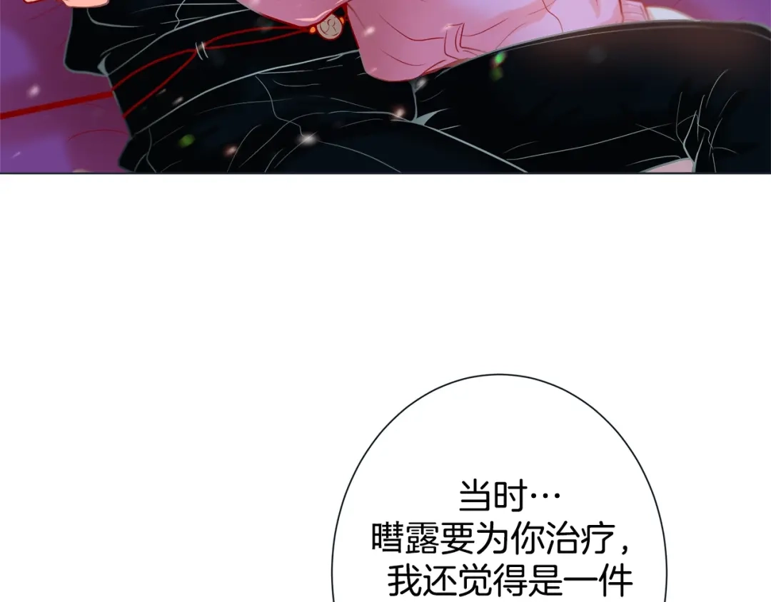 蝴蝶俘获老虎 第31话 又吃醋的脑斧 第44页