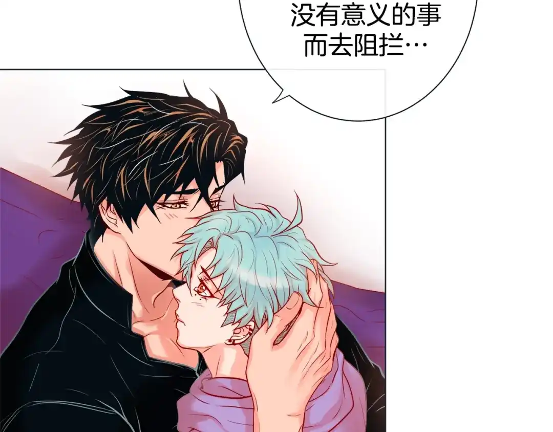 蝴蝶俘获老虎 第31话 又吃醋的脑斧 第45页