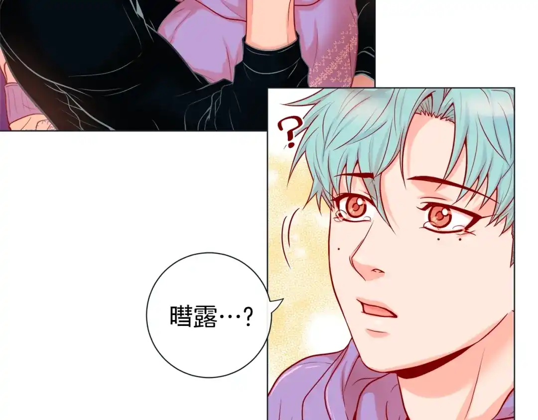 蝴蝶俘获老虎 第31话 又吃醋的脑斧 第46页