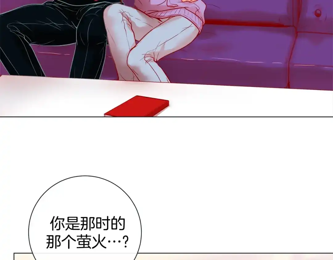 蝴蝶俘获老虎 第31话 又吃醋的脑斧 第49页