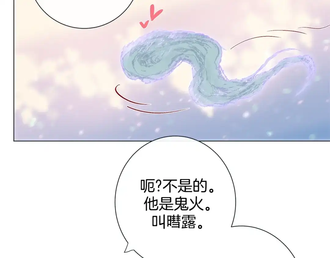 蝴蝶俘获老虎 第31话 又吃醋的脑斧 第50页