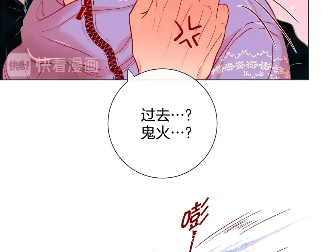 蝴蝶俘获老虎 第31话 又吃醋的脑斧 第52页