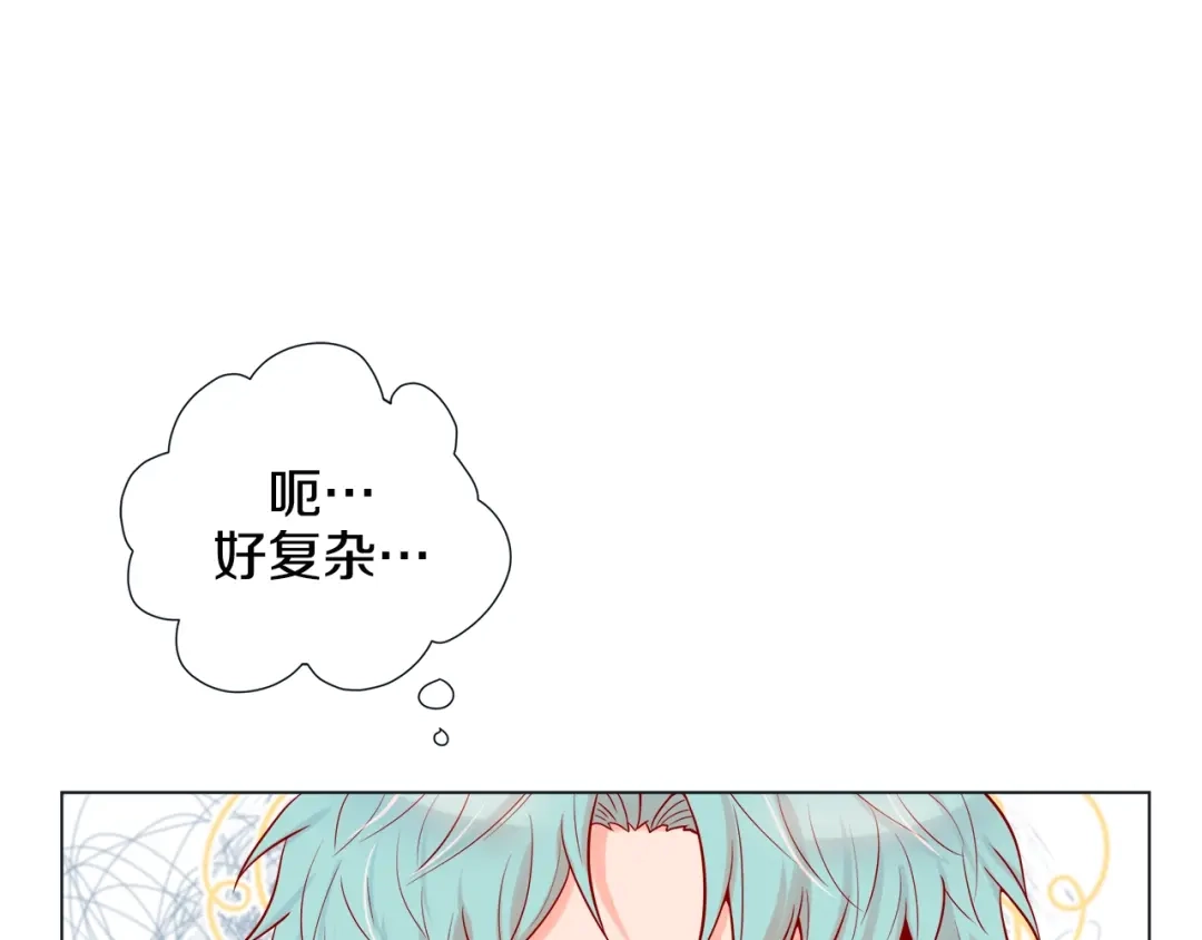 蝴蝶俘获老虎 第31话 又吃醋的脑斧 第57页