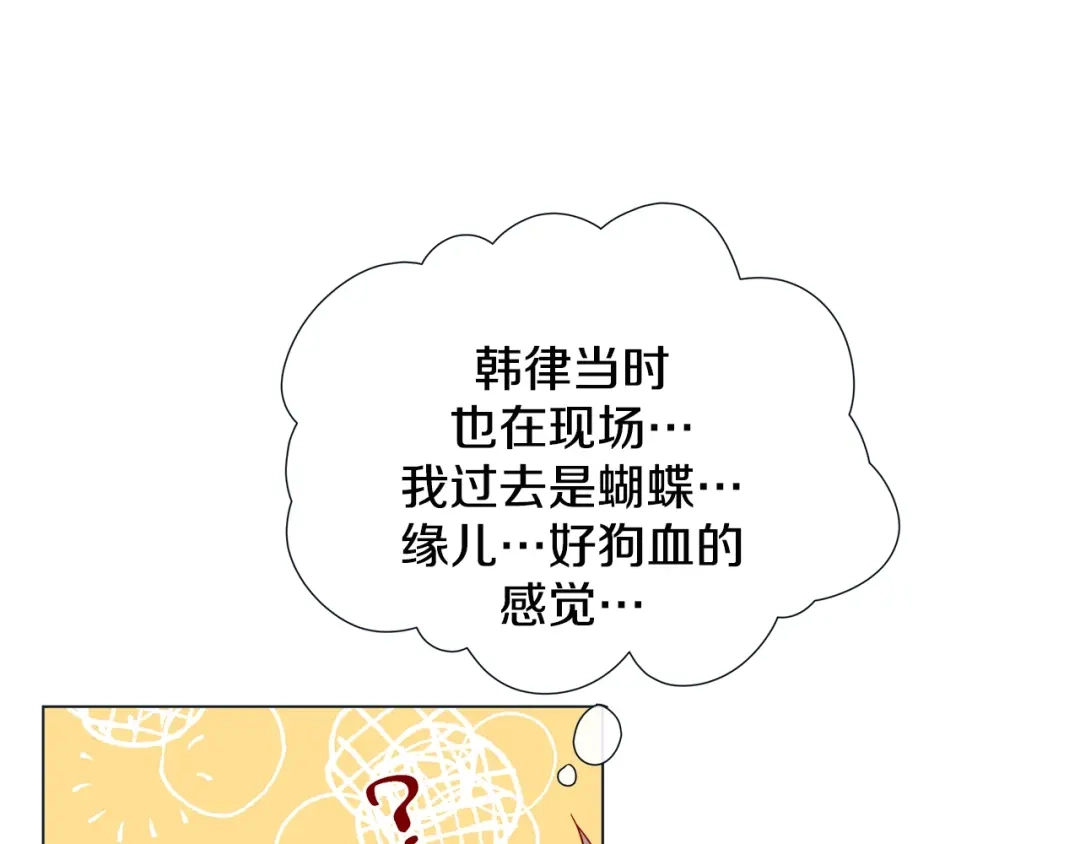 蝴蝶俘获老虎 第31话 又吃醋的脑斧 第60页