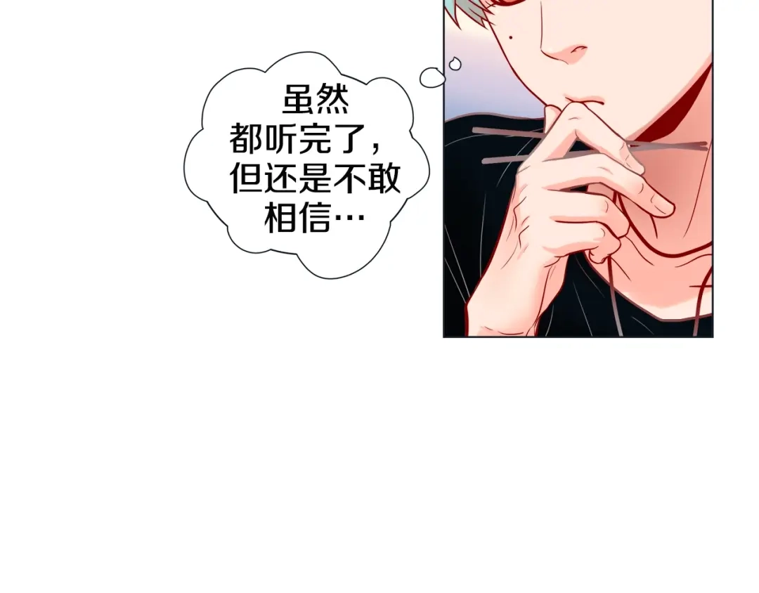 蝴蝶俘获老虎 第31话 又吃醋的脑斧 第62页