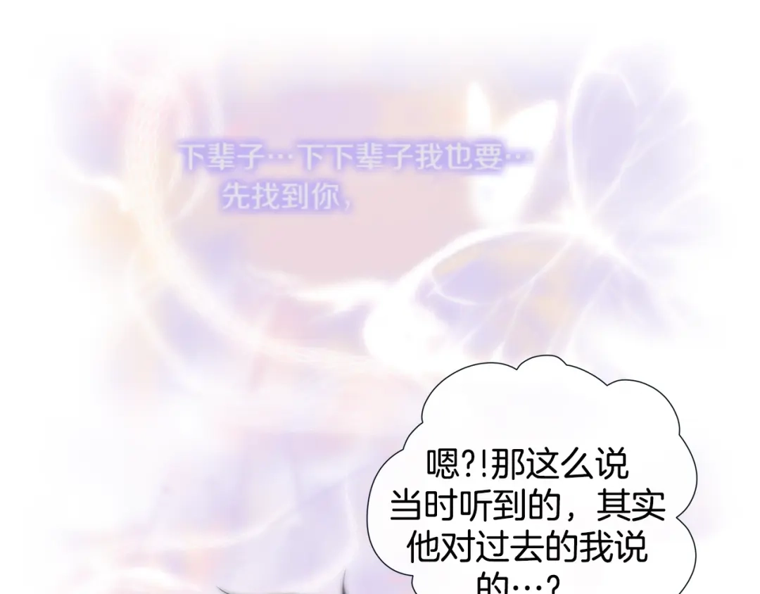 蝴蝶俘获老虎 第31话 又吃醋的脑斧 第63页